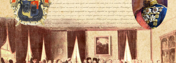 Simpozion omagial „24 Ianuarie 1859. Unirea Principatelor Române”